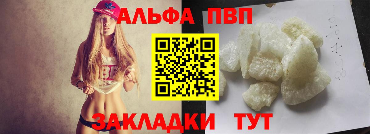 А ПВП кристаллы Ульяновск
