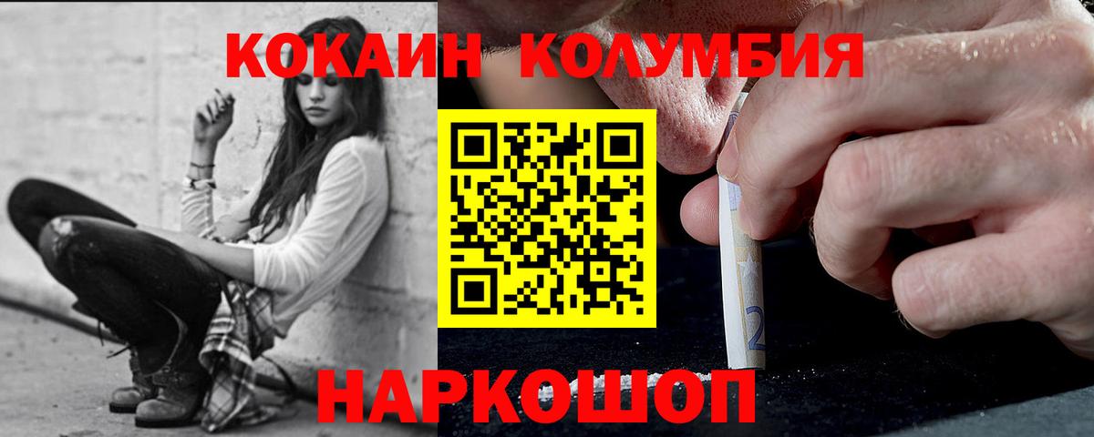 КОКАИН Fish Scale  КОКАИН 97%  Вход с VPN  Ульяновск 
