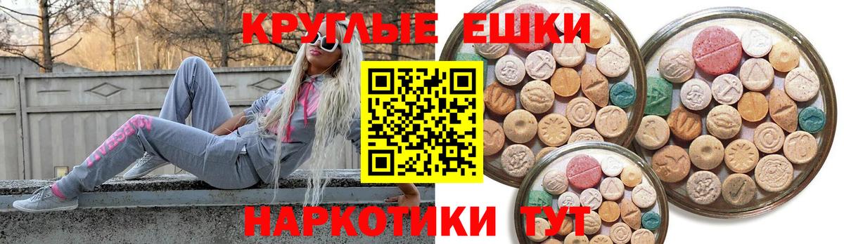 где можно купить наркотик  Экстази ешки  Ульяновск  Вход с VPN  Ecstasy 250 мг 