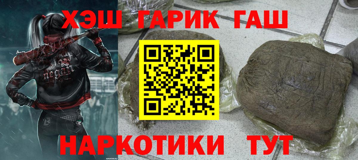 Ульяновск  ГАШ VHQ  Вход с VPN  ГАШ 40% ТГК 
