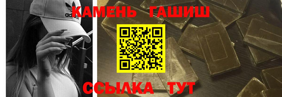 Гашиш убойный Ульяновск