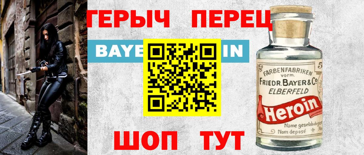 Героин Афган  Вход с VPN  Ульяновск 