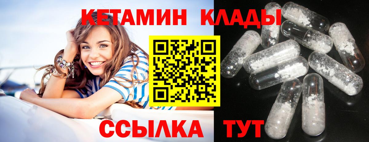 КЕТАМИН ketamine Ульяновск