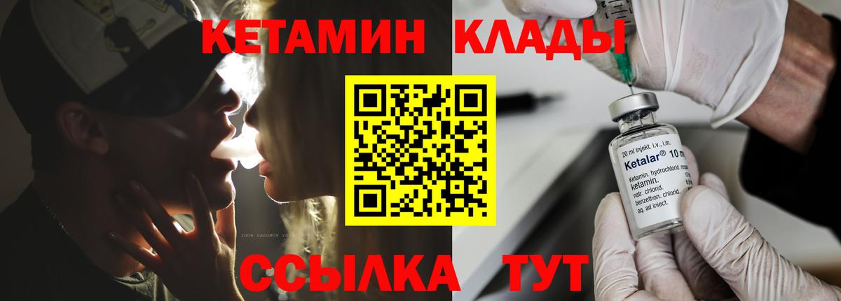 Ульяновск  Кетамин VHQ  Вход с VPN 