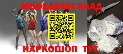 прущий лед Краснодар