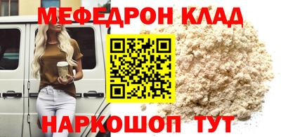 прущий лед Краснодар
