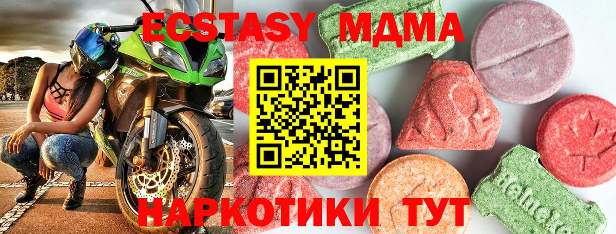 MDMA  МДМА Molly  Вход с VPN  Ульяновск  МДМА crystal 
