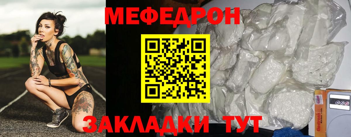 Мефедрон кристаллы Ульяновск
