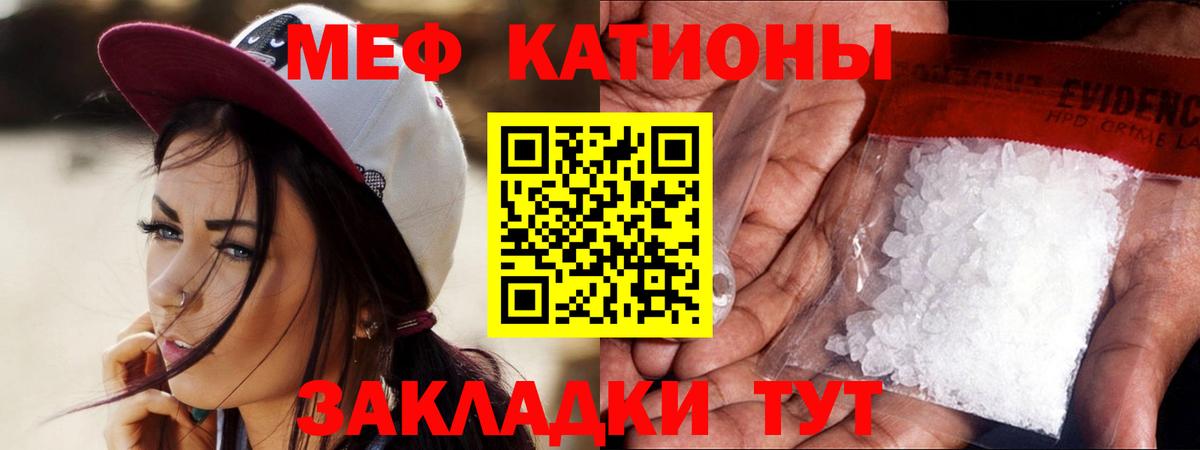 Ульяновск  МЕФ  Мефедрон mephedrone  МЯУ-МЯУ  Вход с VPN  Меф mephedrone 