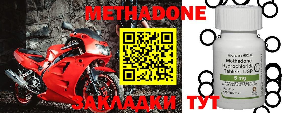 МЕТАДОН мёд  Вход с VPN  Ульяновск 