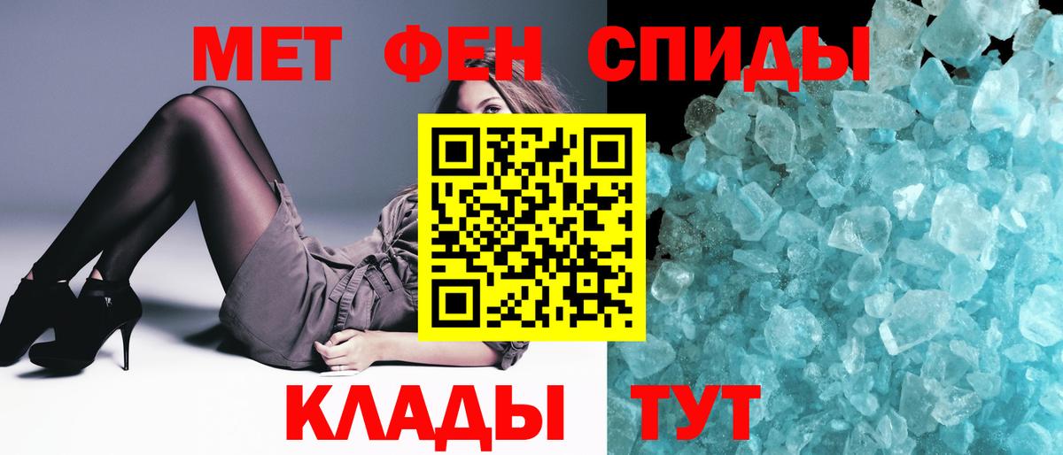 Метамфетамин мет  Первитин  Ульяновск  Вход с VPN 