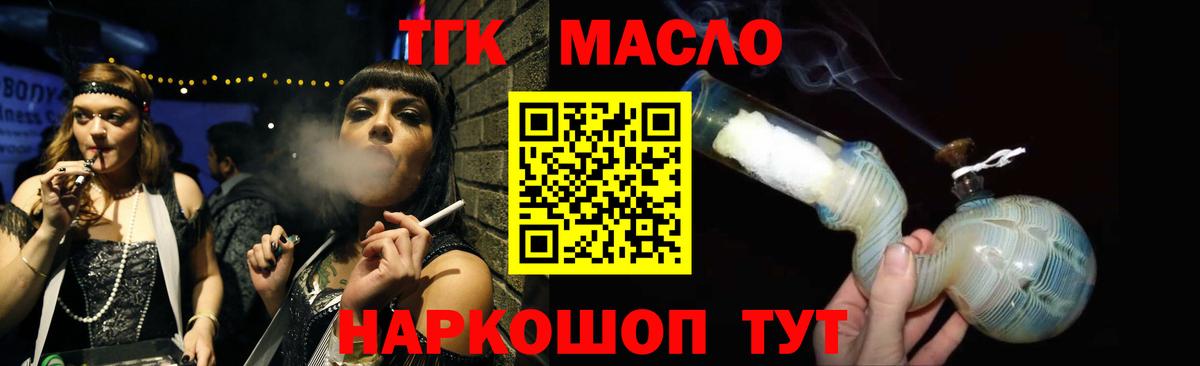 Дистиллят ТГК жижа Ульяновск
