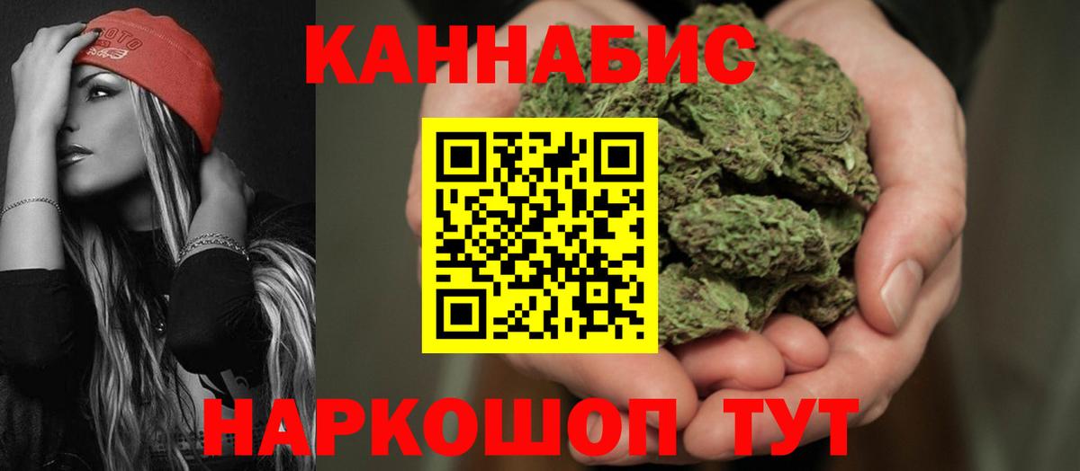 Ульяновск  МАРИХУАНА Bruce Banner  Каннабис ГИДРОПОН  Вход с VPN  Бошки марихуана ГИДРОПОН  МАРИХУАНА планчик 